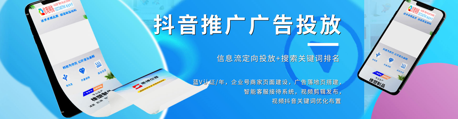 永年信息流开户
